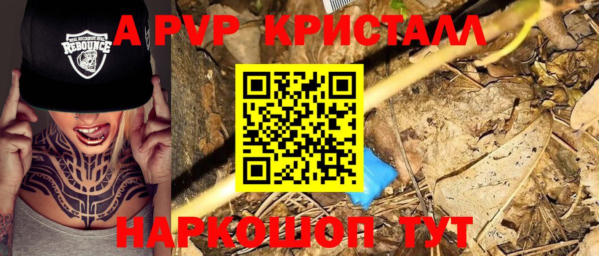 Пушкино  Alfa_PVP Crystall  Вход с VPN  Alfa_PVP  A-PVP СК КРИС 