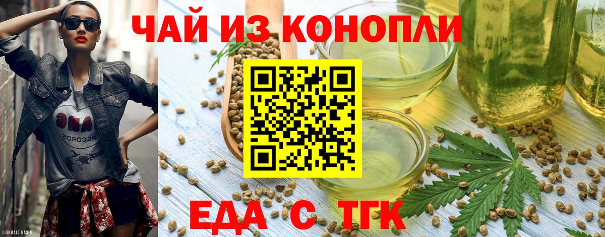 Canna-Cookies марихуана Пушкино