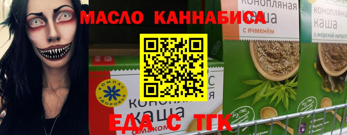 Cannafood марихуана  Вход с VPN  Пушкино 