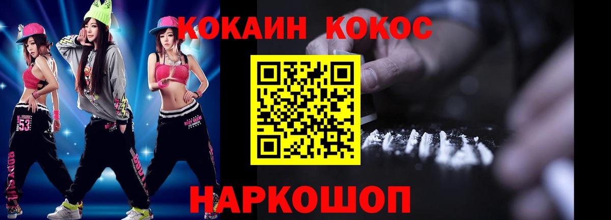 КОКАИН Fish Scale  Cocaine 98%  Пушкино  Cocaine  Вход с VPN 