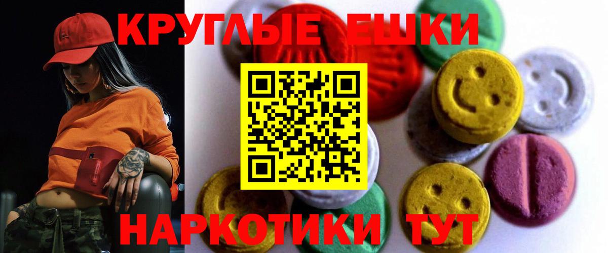 Экстази 280 MDMA Пушкино