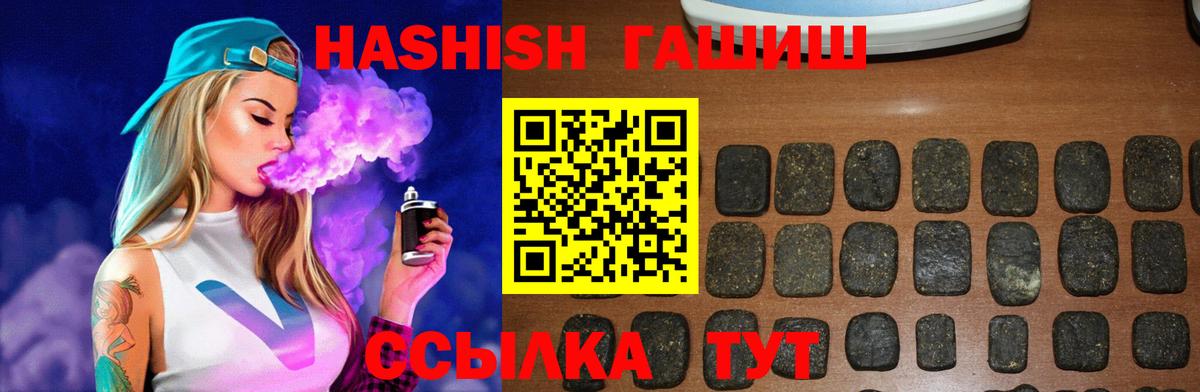 Пушкино  как найти закладки  ГАШ  Вход с VPN  ГАШИШ hashish 
