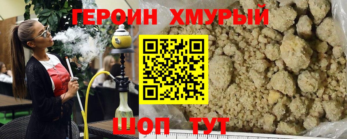 Пушкино  ГЕРОИН афганец  ГЕРОИН  Вход с VPN 
