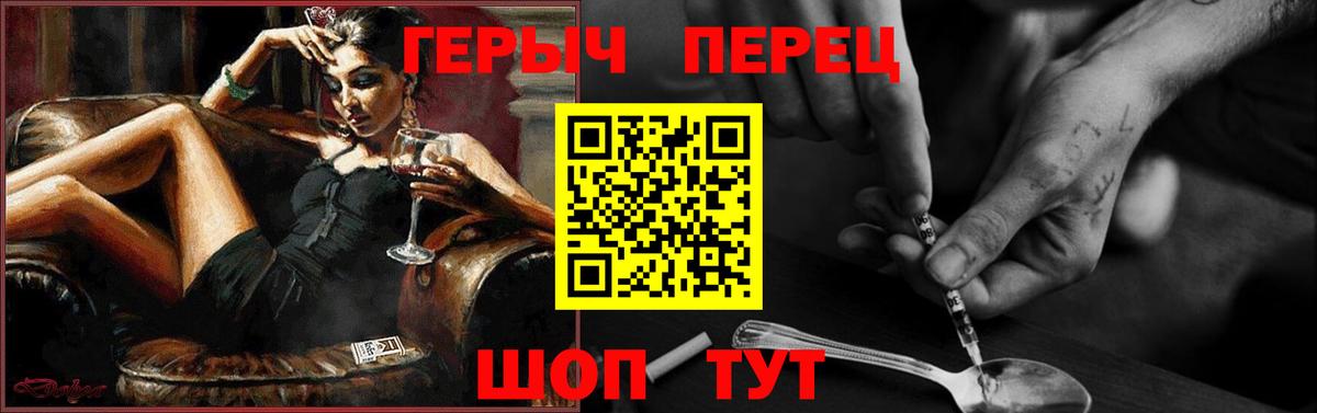 ГЕРОИН VHQ Пушкино