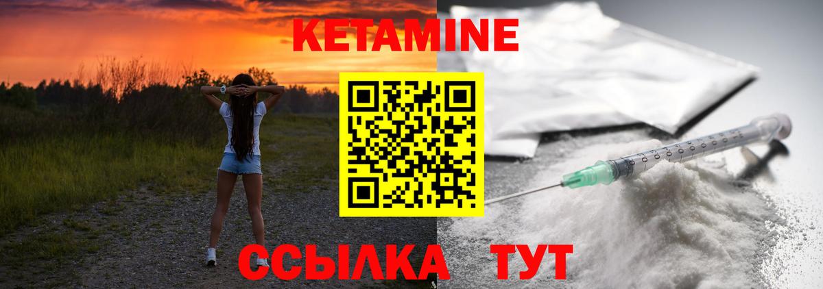 Кетамин VHQ Пушкино