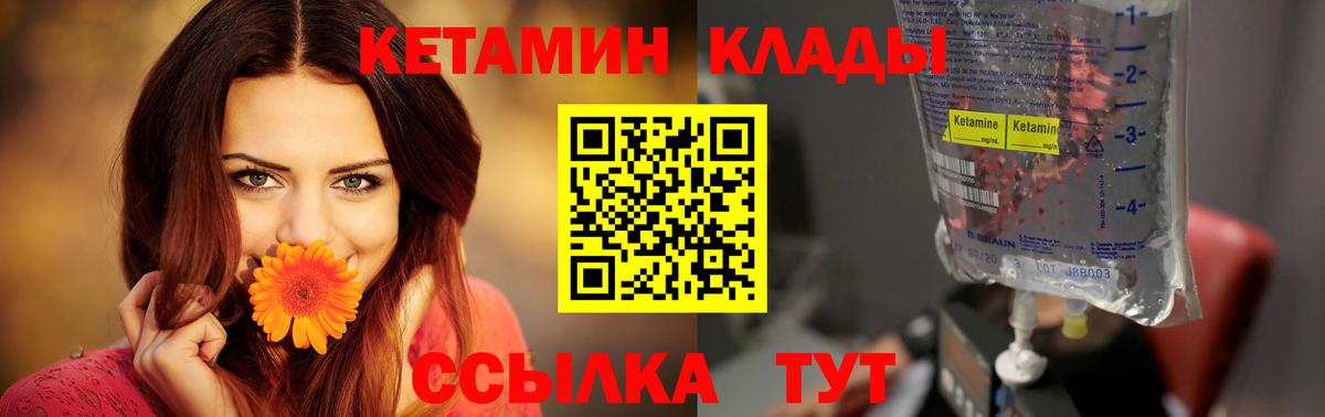 Пушкино  Кетамин ketamine  Вход с VPN 