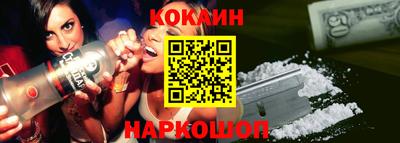 кокаин премиум Можайск