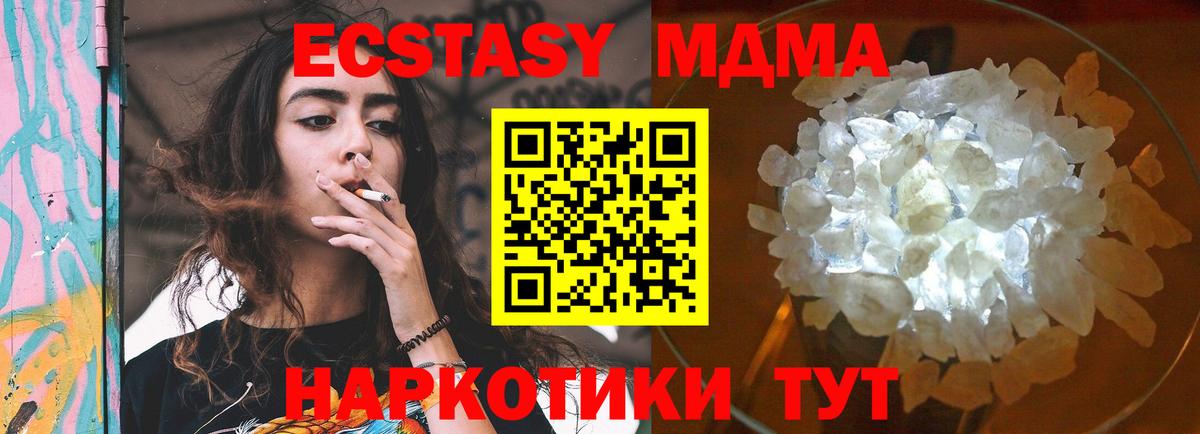 MDMA молли Пушкино