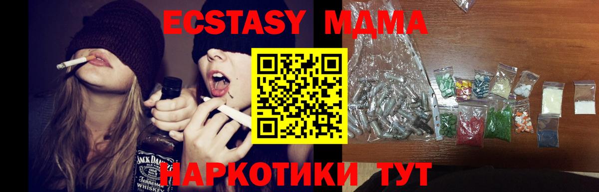 MDMA  Вход с VPN  Пушкино  MDMA VHQ 