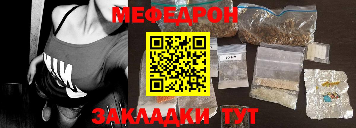 МЕФ mephedrone  Меф VHQ  Вход с VPN  сколько стоит  Пушкино  МЯУ-МЯУ 