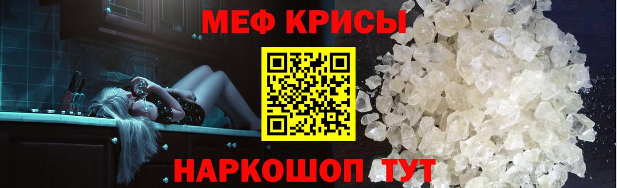 Меф мяу мяу  Пушкино