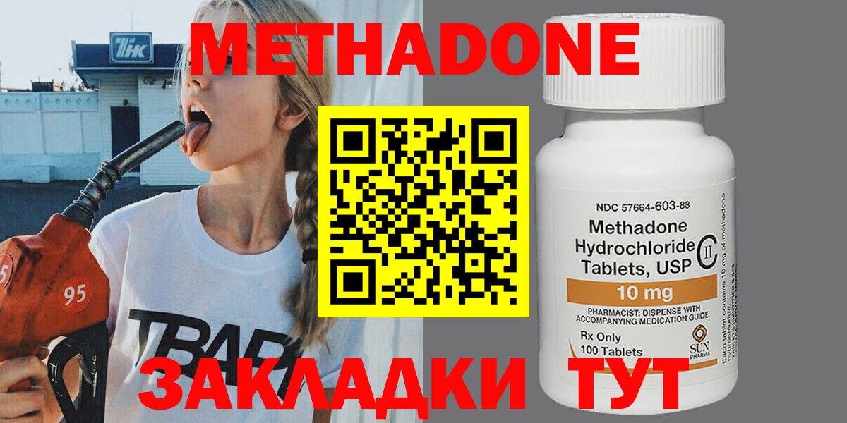 МЕТАДОН белоснежный Пушкино