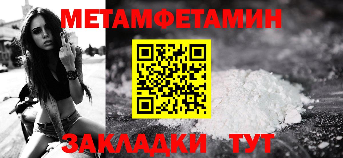 Первитин кристалл Пушкино