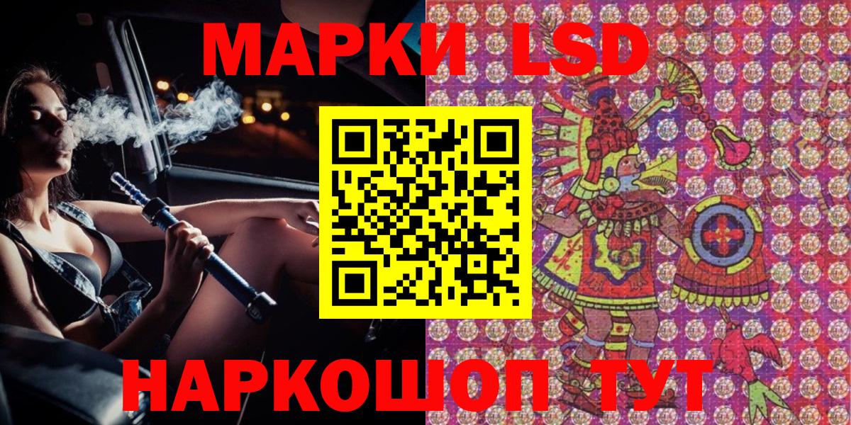 Марки N-bome  Марки 25I-NBOMe 1,5мг  Марки 25I-NBOMe 1,5мг  даркнет сайт  Пушкино  Вход с VPN 
