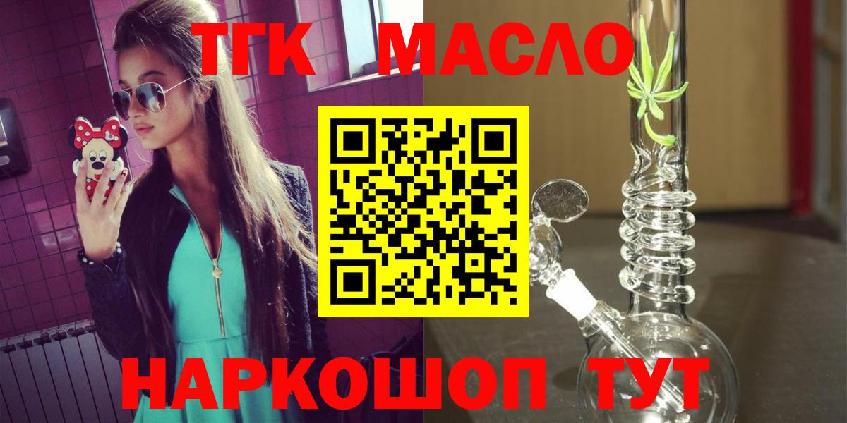 Пушкино  Дистиллят ТГК вейп  Вход с VPN  Дистиллят ТГК вейп 